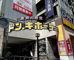 ドン・キホーテ 西新店