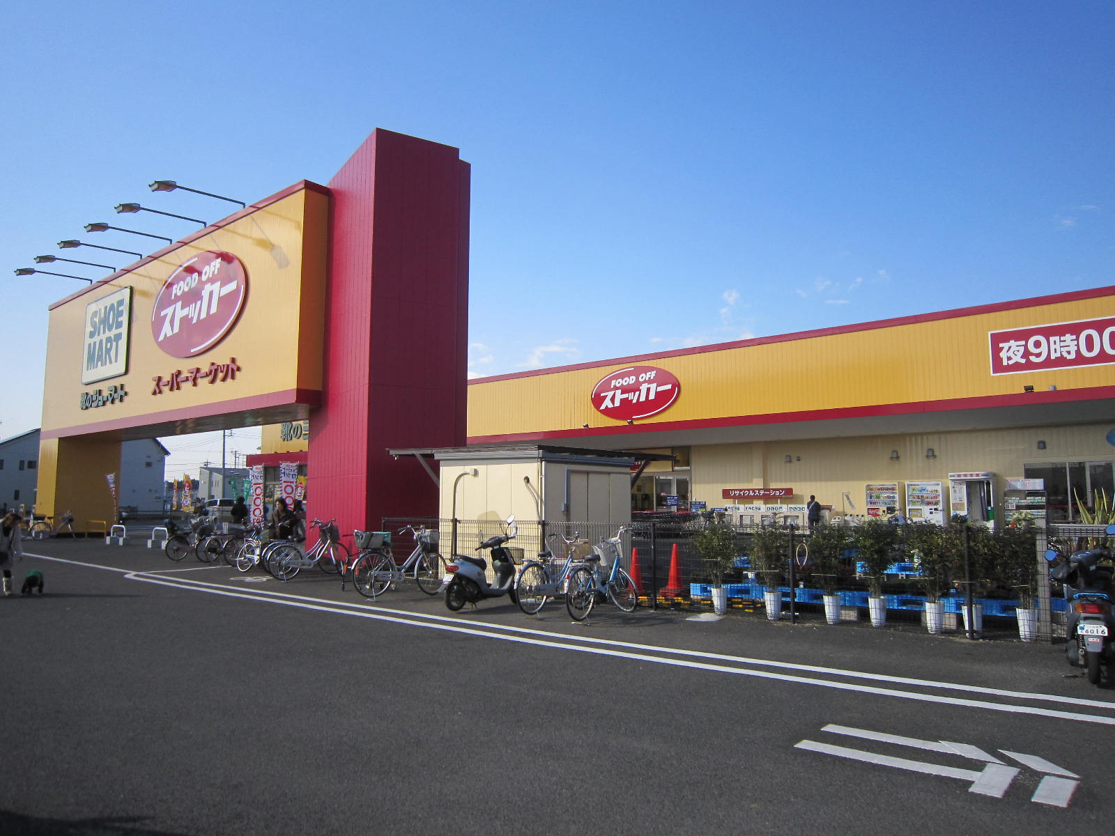 Food Offストッカー牛久ししこ店情報ページ アパートマンション館牛久店