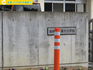 館林市立第十小学校の画像1