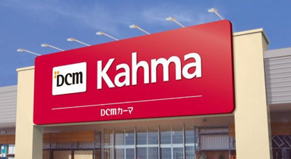 DCMカーマ 21 熱田店の画像1