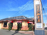 コメダ珈琲店 浜松領家店