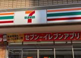 セブン-イレブン 戸畑新池３丁目店