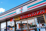 セブン-イレブン 新宮下府４丁目店
