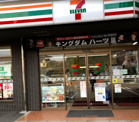 セブン-イレブン 福岡和白丘１丁目店