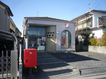 小平仲町郵便局の画像1