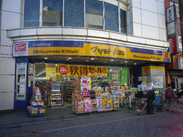 マツモトキヨシ 花小金井駅北口店の画像1