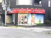 コインランドリーピエロ 321号 赤堤店