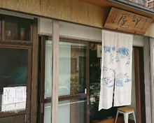 岬屋