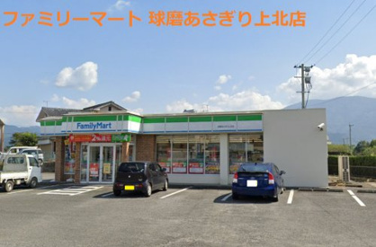 ファミリーマート 球磨あさぎり上北店の画像1
