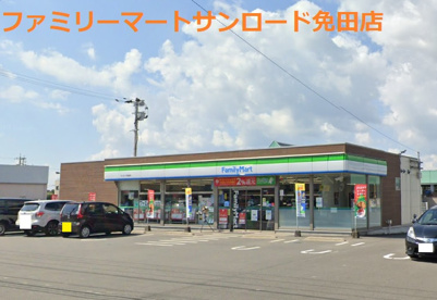 ファミリーマートサンロード免田店の画像1