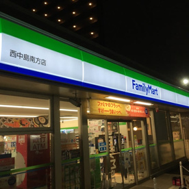 ファミリーマート西中島南方店の画像1