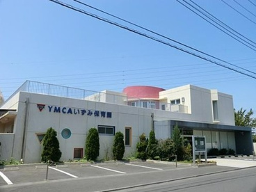 YMCAいずみ保育園の画像1