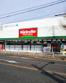 キリン堂北鈴蘭台店
