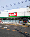キリン堂北鈴蘭台店の画像1