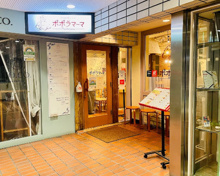 ファミリーレストラン ポポラマーマ 成城学園前店
