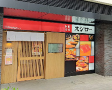 スシロー　方南町店