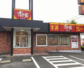 すき家 蒲郡栄町店の画像1