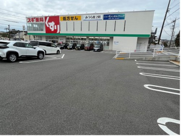 スギ薬局調剤 在宅調剤センター原店の画像1