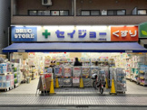 くすりセイジョー 稲田堤店
