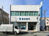 横浜銀行稲田堤支店