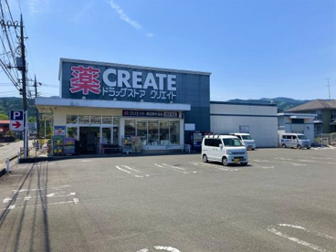 クリエイトSD南足柄中沼店の画像1