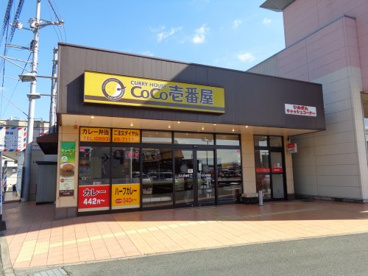 ココ壱番屋の画像1