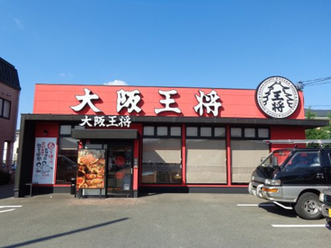 大阪王将の画像1