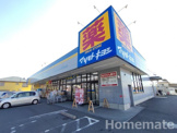ドラッグストアマツモトキヨシ 野田宮崎店