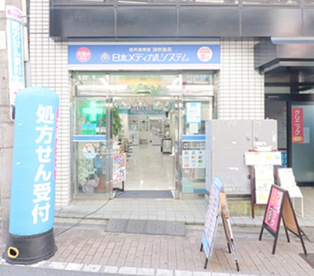 ことぶき薬局 大山店の画像1
