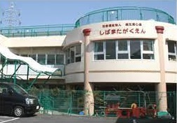 柴又学園の画像1