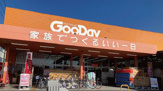 ホームセンターグッデイ 南福岡店