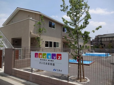 ニチイキッズさいたま保育園の画像1