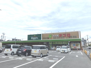 食品館アプロ 堺水池店の画像1