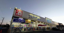 ウエルシア土浦新田中店