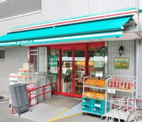 まいばすけっと 西日暮里5丁目店