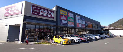 マックスバリュ香椎店の画像1