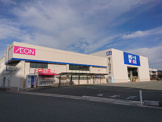 ホームワイド和白