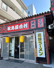 鷹蜂ラーメンの画像1