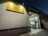 スマイルマーケット 三苫店