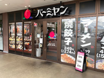 バーミヤン 博多ミスト店
