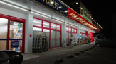 ドラッグイレブン 板付店