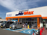 ミスターマックス 長住店