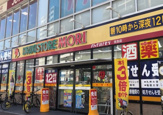 ドラッグストアモリ 住吉店