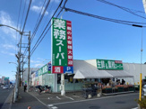 業務スーパー 西武東大和店