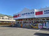 ココカラファイン 東大和清水店