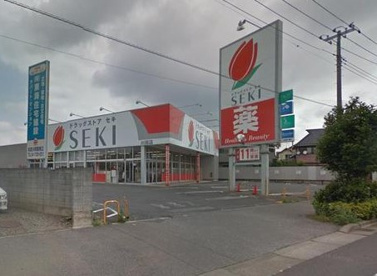 ドラッグストア セキ 関宿店の画像1