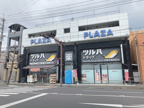ツルハドラッグ 京都花園駅前店の画像