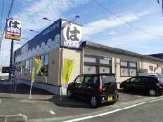 はま寿し56号大洲店の画像1