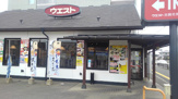 ウエスト 古賀花見店