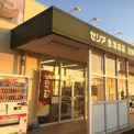 セリア 古賀店